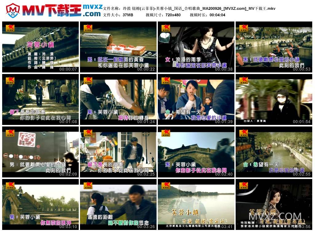 冷漠 钮榕(云菲菲)-芙蓉小镇_国语_合唱歌曲_MA200926